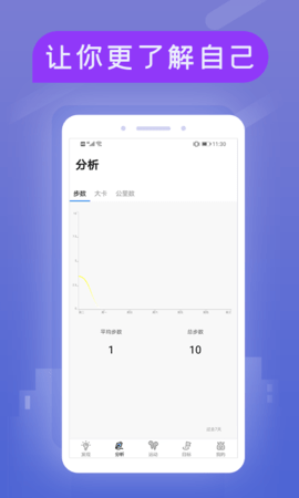 小米粒运动 1.0.6  1