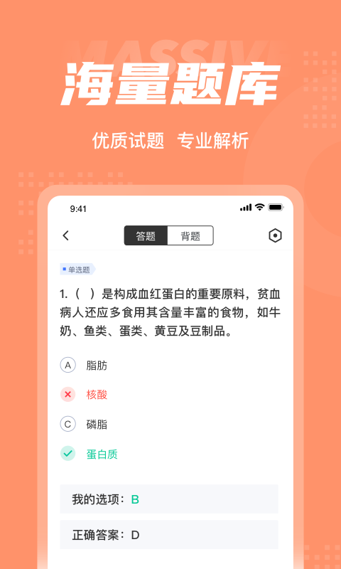 母婴护理师考试聚题库 1.8.2  2