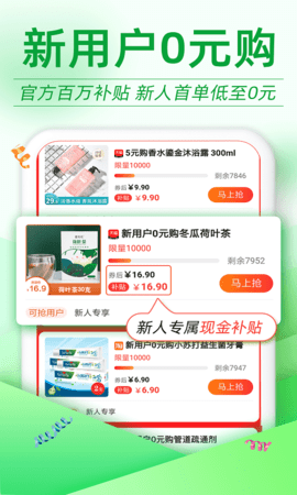 返利优惠券联盟 7.4.3  1