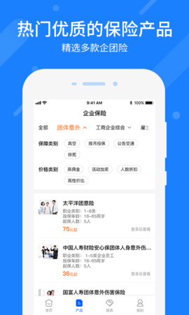 中保通 v1.4.28  1