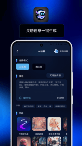 AI小助理 v1.5.6  4