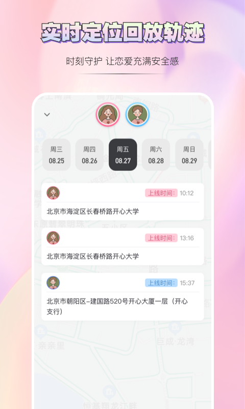 啾蜜 2.1.0 官方版 2