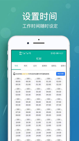 美缘按摩技师端 1.1.9 最新版 1