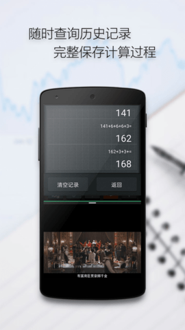 计算器分屏版 1.0.8 最新版 2