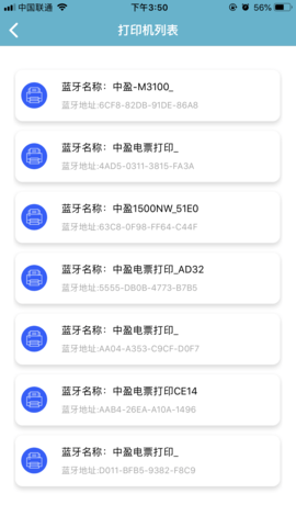 中盈移动打印 2.0.13  2