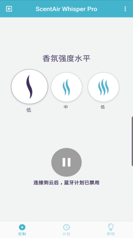 ScentAir 1.6.1 安卓版 1