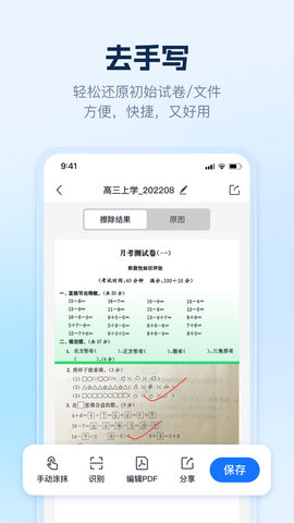 AI识别王 1.7.6.1  2