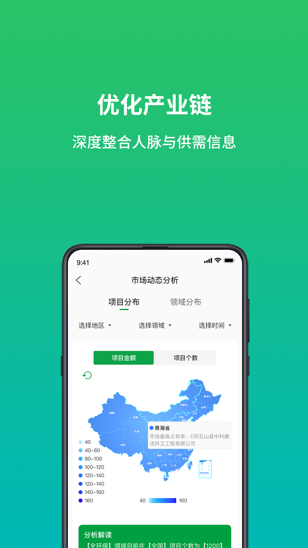 绿巢 v3.9.0 官方版 3