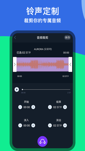 音乐铃声剪辑 1.1.5  3