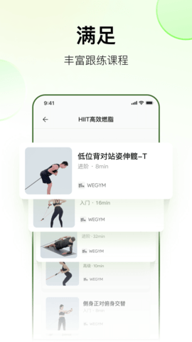 WeGym 3.8.0  2