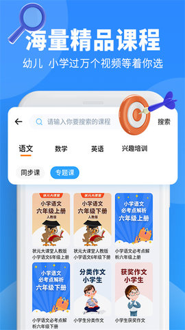 小新课堂 2.1.8_tencent  2