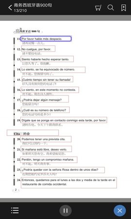 商务西班牙语900句 2.110.011 最新版 1