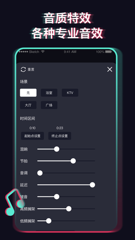 修音 1.1.6  2