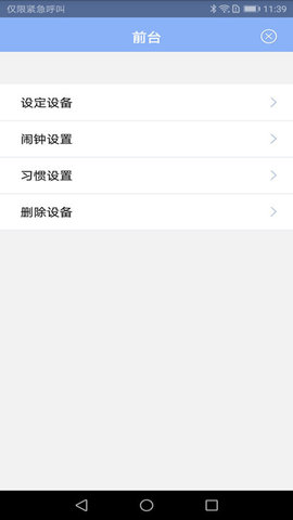 Bluclock 1.0.3.230403 最新版 4