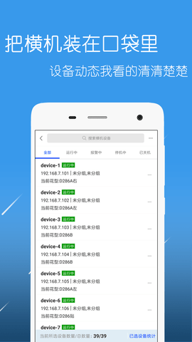 恒强远望 2.0.4 官方版 1