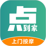 点到家 1.3.8 