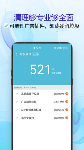 小二清理 1.0.2 安卓版 1