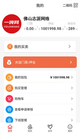 一吨网app 1.5.6 官方版 2