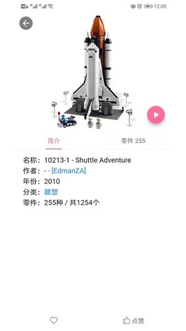 积木工场 1.1.2 最新版 1