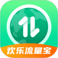 欢乐流量宝app下载安装-欢乐流量宝最新版