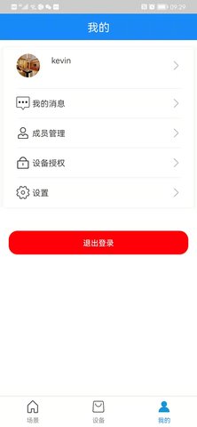 智能门金管家 1.0.4 安卓版 2