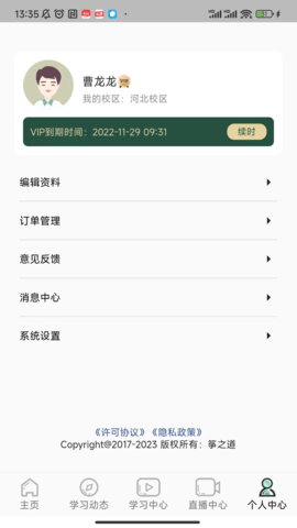 筝之道 1.1.3  4