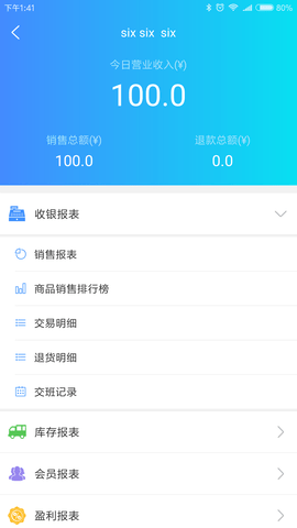 云东家 8.4.8 最新版 2