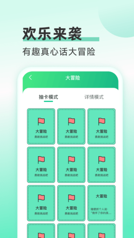 欢乐流量宝 2.0.3 官方版 3