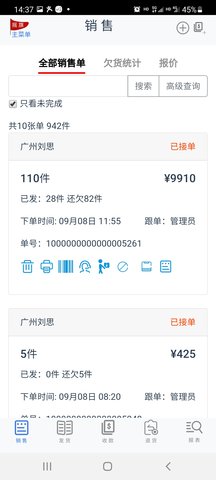 摇旗店铺 v3.18.4  1