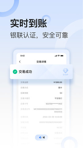 快乐刷 v2.5.2(005) 官方版 3