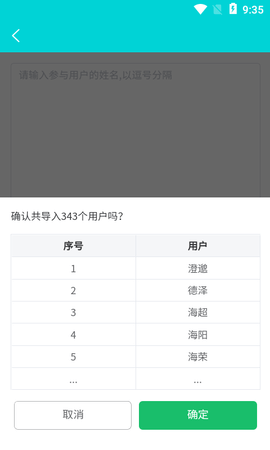 年会抽奖 2.0 最新版 2