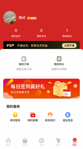 九运铺 2.0.4  4