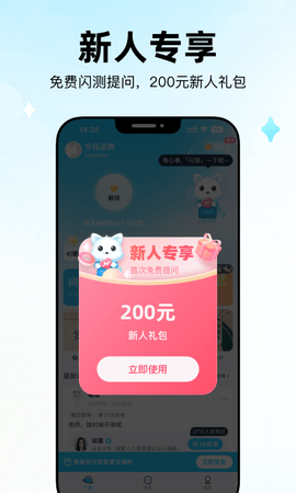 问心 1.0.5.0127 手机版 4