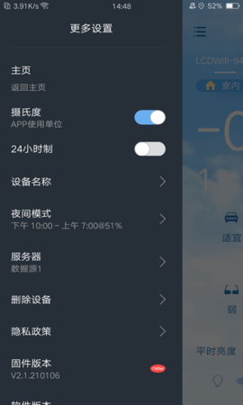 EWeather 2.0.3 官方版 1