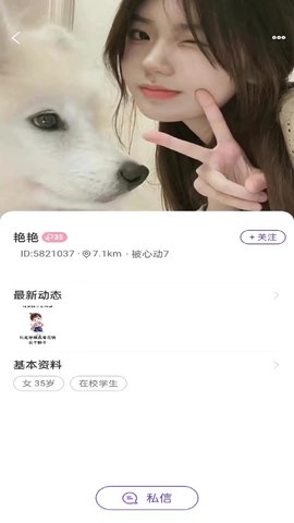 见她 1.1.7 安卓版 2