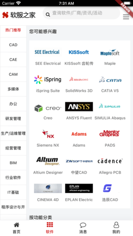 软服之家 1.0.0 官方版 2
