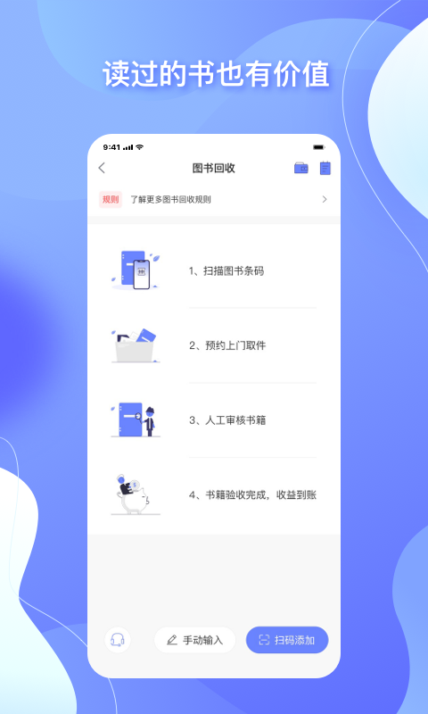 中图云书房 1.6.1 最新版 3