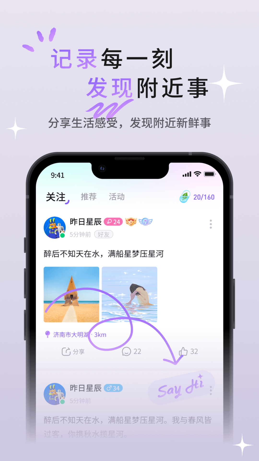 迸迸 1.8.2 官方版 4