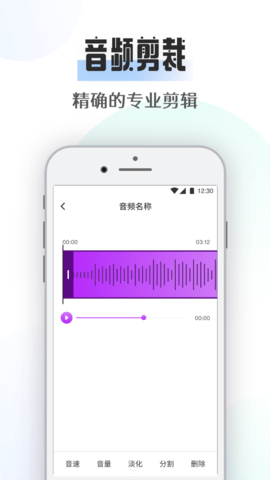 极简音乐剪辑 1.6  2