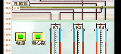 流动阻力 1.0 安卓版 3