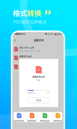 CS文字扫描王 1.0.4  4