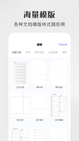 万能手机打印机 1.10  2