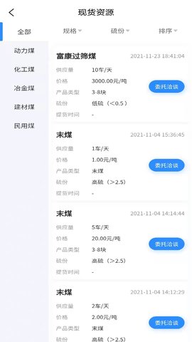 无烟煤网 1.1.0 手机版 2