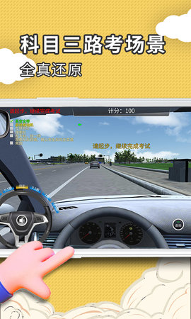 超凡学车 0.0.14 最新版 3