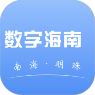 数字海南app下载安装-数字海南安卓版