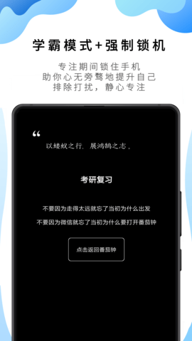 番茄ToDo 10.2.9.282 最新版 3