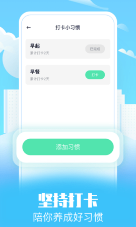 趣味走路赚钱 1.7.0  3