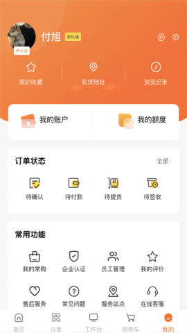 集物网 1.0.8  3