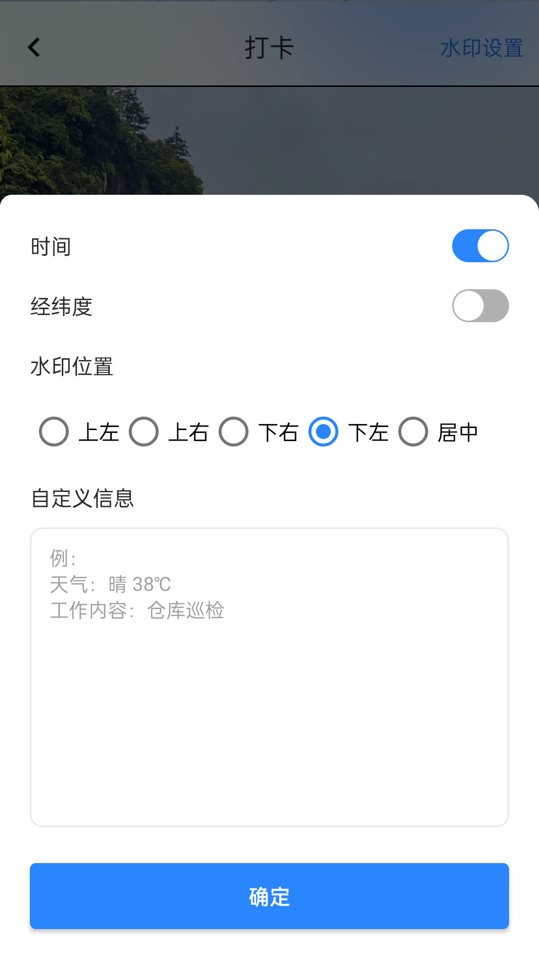 打卡宝 1.2.6.06092911  2