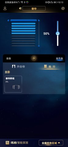 玛格智能家居 V3.2.5  3